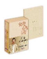 曹仁超《論勢、論戰、論性》 紀念珍藏版 (一套4書)